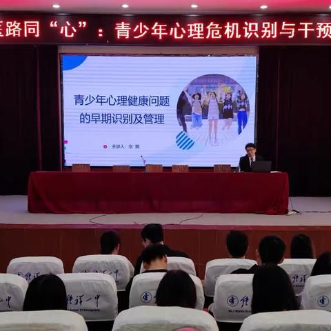 医教同心 共护未来