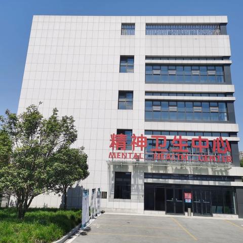 守护心灵，温暖同行！钟祥市人民医院精神卫生中心2025年世界精神卫生日系列活动纪实
