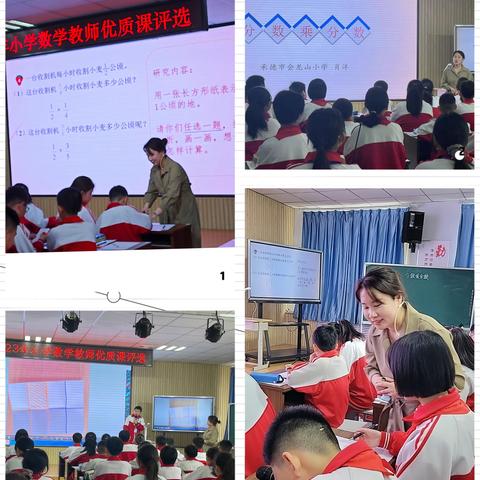 【龙腾会小】喜报—会龙山小学在双桥区数学优质课评选活动中荣获一等奖！