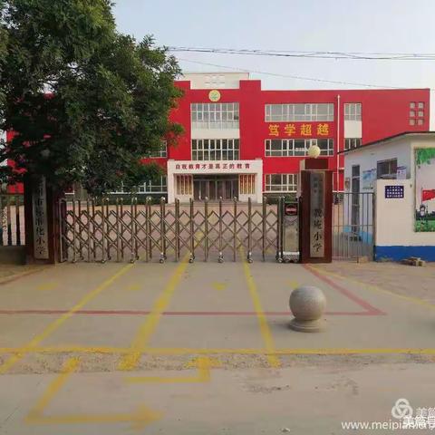 携手前行 共促成长——三教庵小学教研活动的美篇