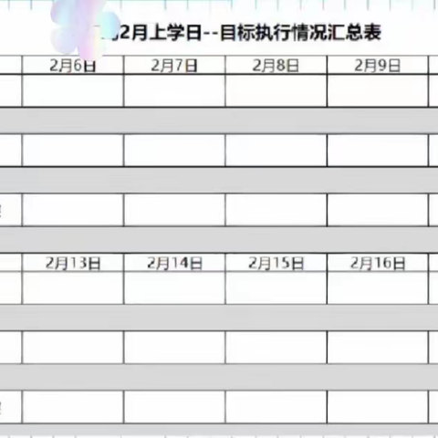 四年级智慧家长分享