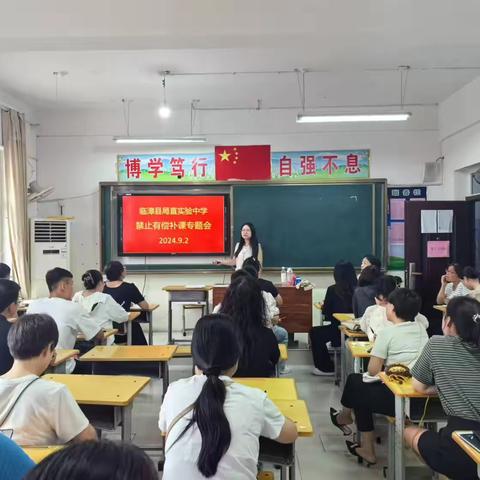 临漳七中局直校区开展新学期教师培训