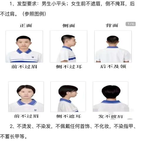 2025年临漳县第七中学秋季开学须知