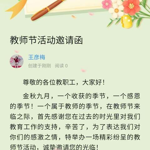 王彦梅的简篇