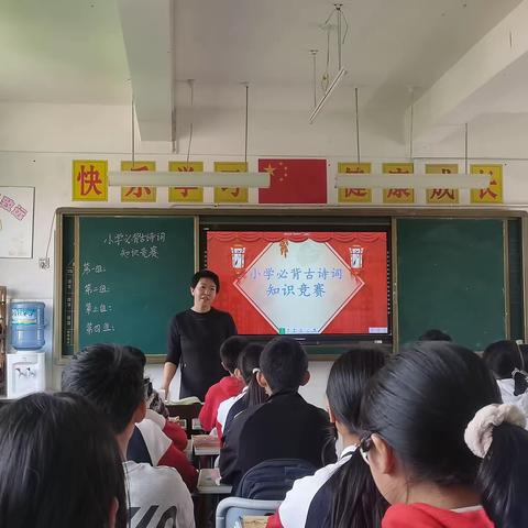 上游小学语文公开课——古诗词竞赛