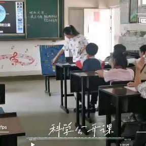 上游小学--科学公开课