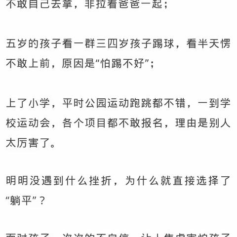 孩子总是不自信？影响孩子自信的这些误区，希望你能及早认识到