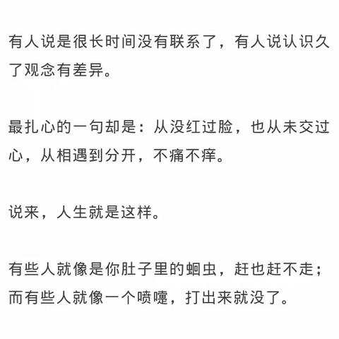 行走世间最好的姿态: 不执着于任何费力的关系