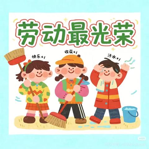 雅爱劳动润童心，实践筑梦向未来——吉木萨尔县第四小学劳动教育周活动纪实