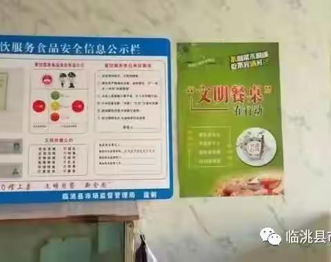 临洮县市场监管局“光盘行动劝导员”上岗，倡导消费者科学适量点餐