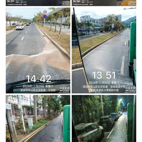 深圳市华富环境石井项目2024年11月9日工作简报