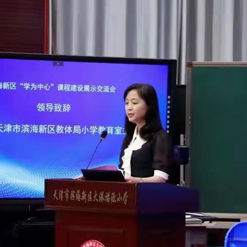 教与研携手 学与思并肩
——记大港英语实验小学教师参加滨城论坛（第二季）展示交流活动