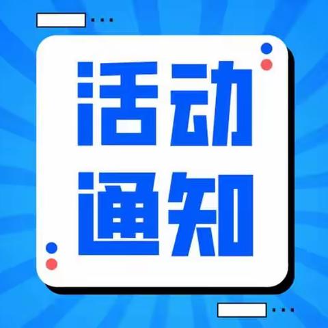 学习对比    珍惜幸福——2023学年第一学期“纪录风暴”社团展示