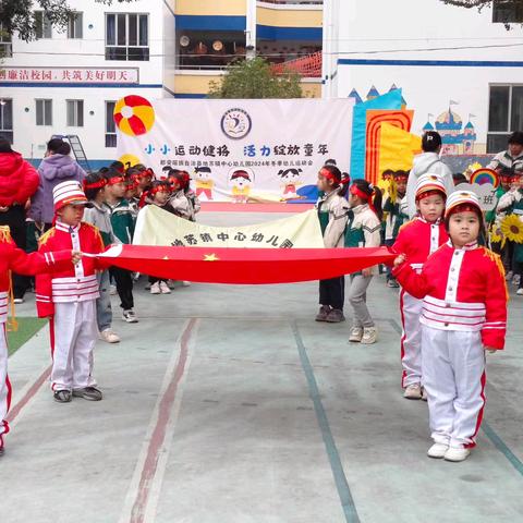 小小运动健将，活力绽放童年——地苏镇中心幼儿园2024年冬季运动会