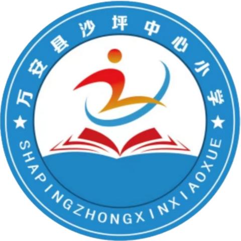 运动展风采，筑梦向未来——沙坪中心小学2025年秋季田径运动会