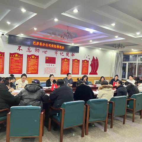 巴彦县分公司2月轮值