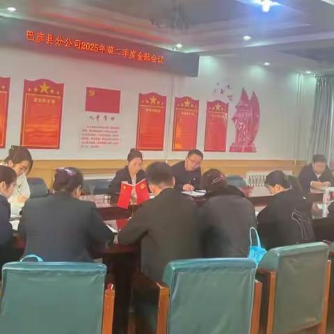 巴彦县分公司5月4日轮值