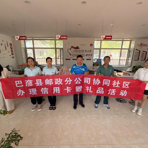 巴彦县分公司7月18日轮值