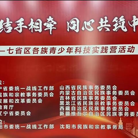民族团结手相牵・同心共筑中国梦