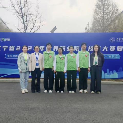 喜报!  抚顺市农业特产学校在省职业院校技能大赛中斩获佳绩