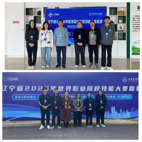 喜报！以技逐梦 载誉前行  ‍              —— 抚顺市农业特产学校在省级技能大赛再创佳绩
