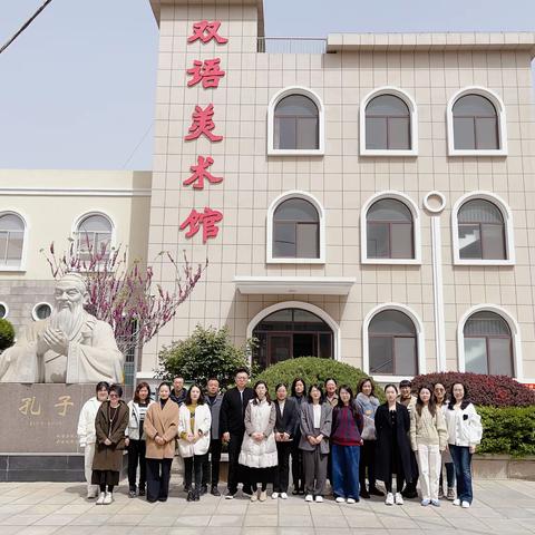 “探索艺术体验式教学•构建特色美术课堂”莱州市艺术教育发展共同体——美术学科一贯制学校一组教研活动