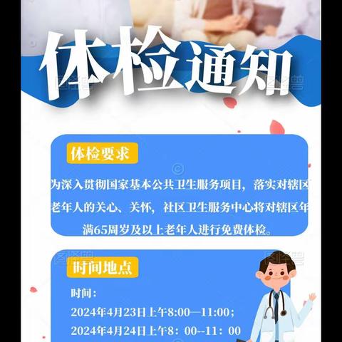 【文明实践我行动】小寨路街道崇业社区开展“温情守护•健康相约”老年人免费体检活动