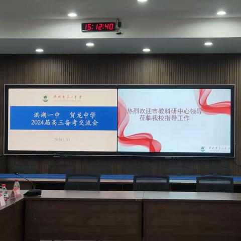 取经学习找差距   交流借鉴促提升