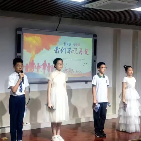 【留村小学】毕业不忘师恩  花开不负韶华