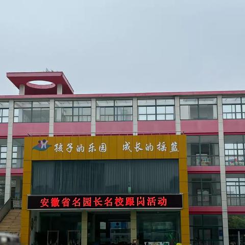 多彩盐城遇国培，亭湖跟岗促提升——盐城市亭湖幼儿园跟岗研修第一天纪实