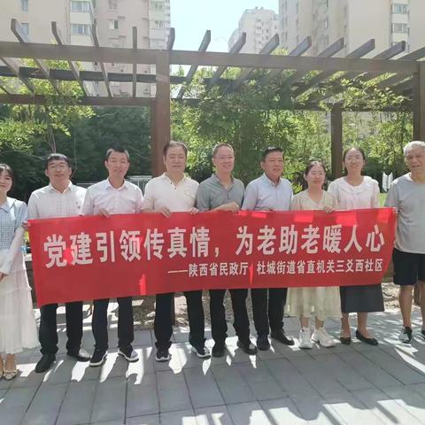 【党建引领传真情·为老助老暖人心】省直机关三爻西社区双报到党员开展为老活动