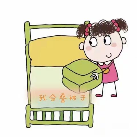 【幼小衔接】“我是小小值日生——我会叠被子”——合肥创和龙谷华庭幼儿园大班组幼小衔接系列活动（九月篇）