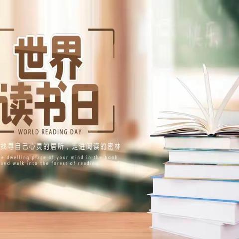 【世界读书日】晒一晒君小娃的“春日悦读”足迹👣