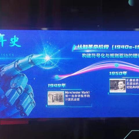 探寻数字红途，﻿ ﻿传承五四薪火。 ——雁东路小学五四青年节活动