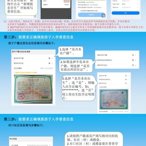 2023年新生普查报名操作流程