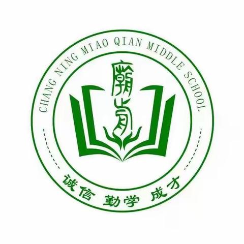 庙前镇中心学校2023年下期 寒假告家长书