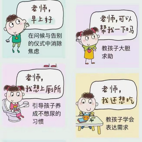 秋风有信，“幼”见美好———幼儿入园新生准备