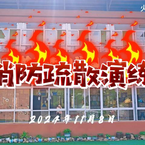 火炬小学幼儿园2024—2025学年度大二班第一学期精彩回顾下篇