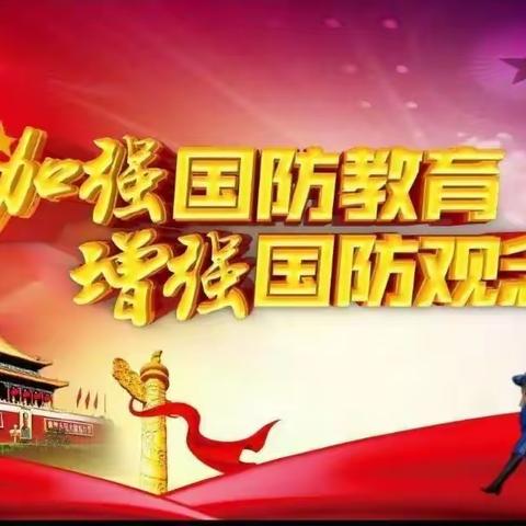 守护国家安全    争做强国少年——山大附小开展国家安全教育系列活动