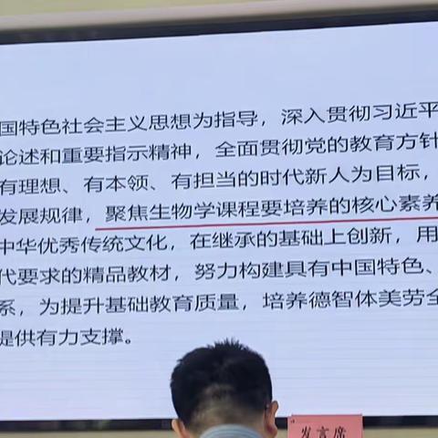 新教材背景下，践行探究活动的经验分享 临沂实验中学 吴文涵