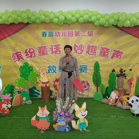 春苗幼儿园第二届“缤纷童话，妙趣童声”故事大赛