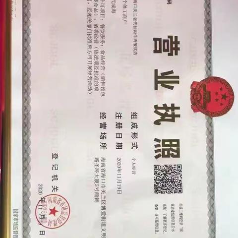 博爱中队夜班对辖区内餐饮店燃气排查台账