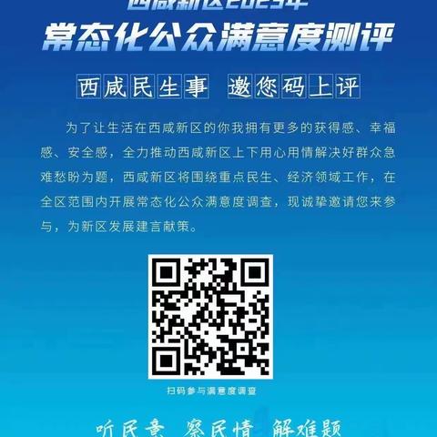 周陵街道迎宾大道社区开展“听民情、察民情、解难题”实践活动