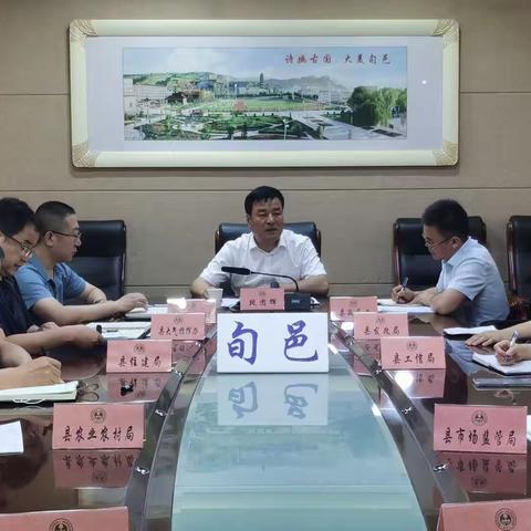 旬邑县召开大气污染防治周调度会