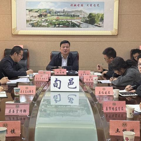 旬邑县召开大气污染防治周调度会