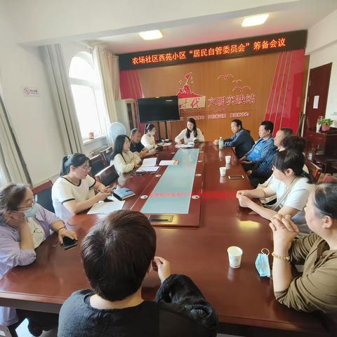 农场社区：党建引领护航小区治理   “红色自管”   解锁幸福密码