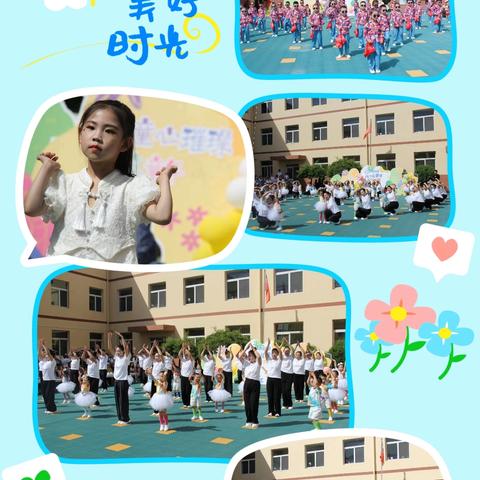 “童心璀璨🎊 畅想童年🌸”——串村幼儿园庆六一活动💕