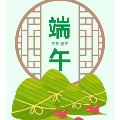 【多彩活动】小小中国娃 浓浓端午情——阳光幼儿园端午节科普知识推送