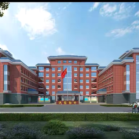 天祝藏族自治县第二中学