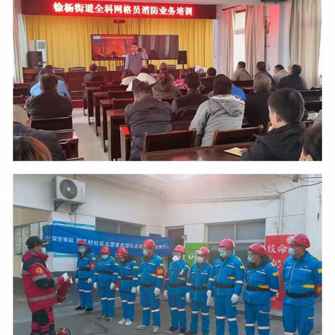 【党建引领网格+   多元共治齐联动  】徐杨街道探索运用网格+模式助推基层社会治理